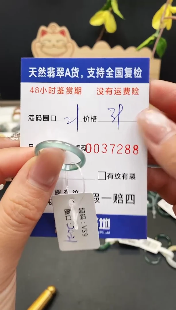 未镶嵌戒指翡翠7288