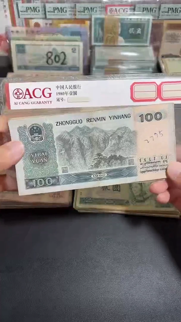 散张旧币 90100一张