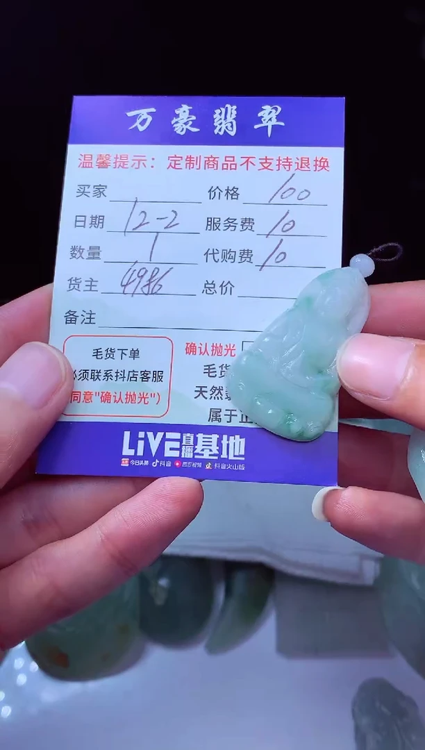 未镶嵌定制翡翠淡*！翡翠毛货定制226689