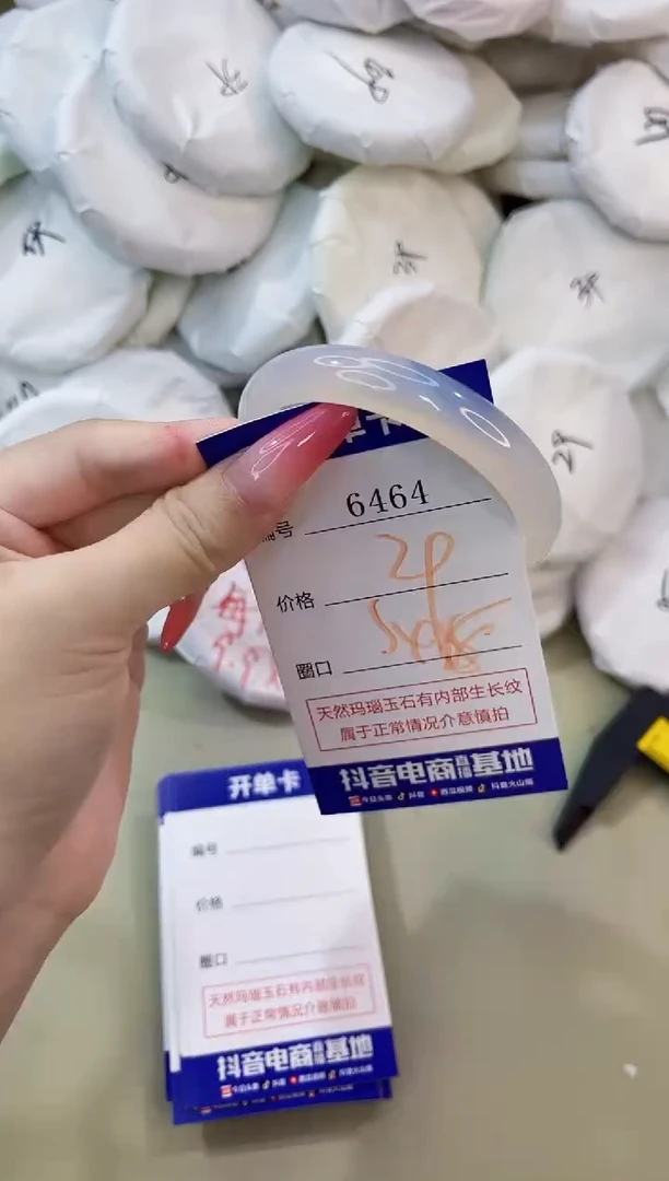 手镯玛瑙/玉髓未镶嵌6464