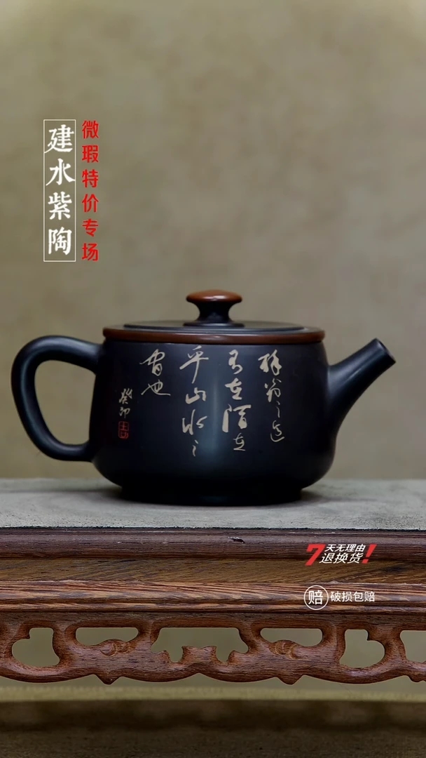 四大名陶建水紫陶