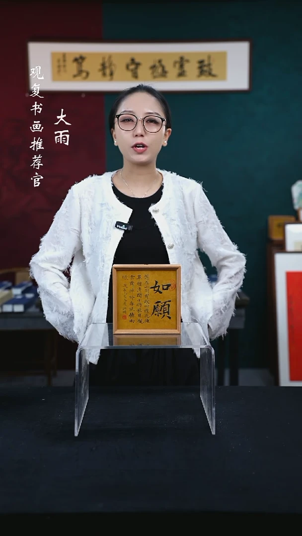 书法姜洪明-如愿-手写书法文创小夜灯摆台