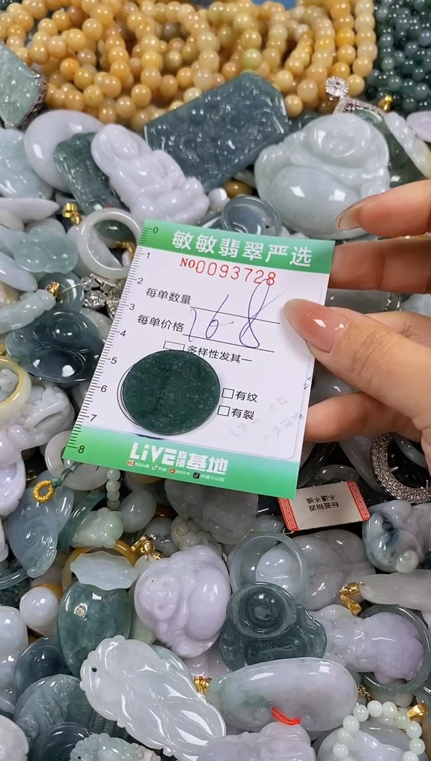 【闪购商品】翡翠颈饰未镶嵌闪购0093728