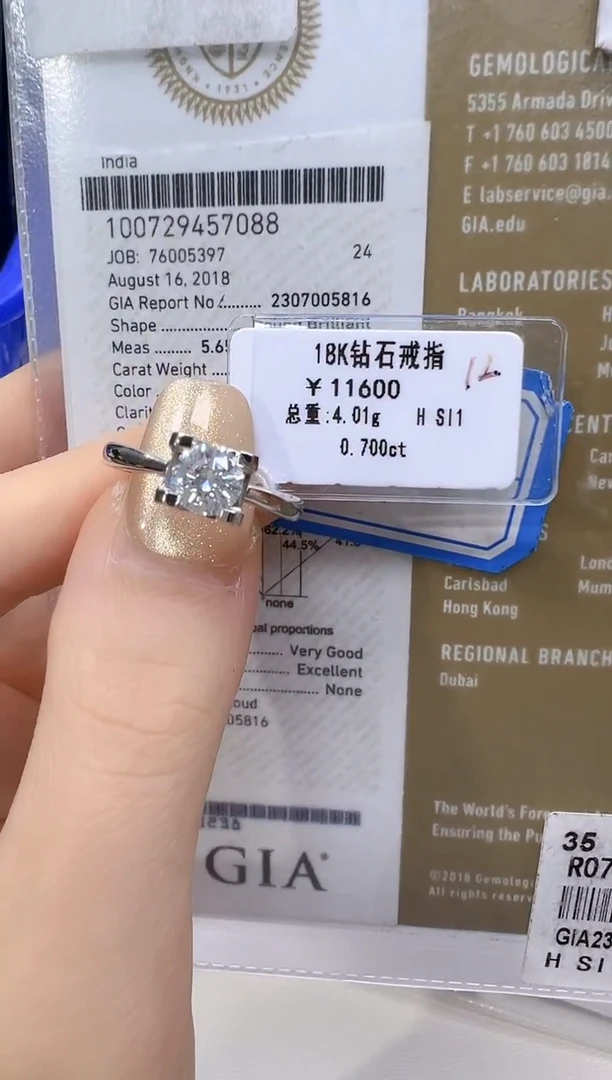 18K金镶嵌戒指/指环钻石GIA双证