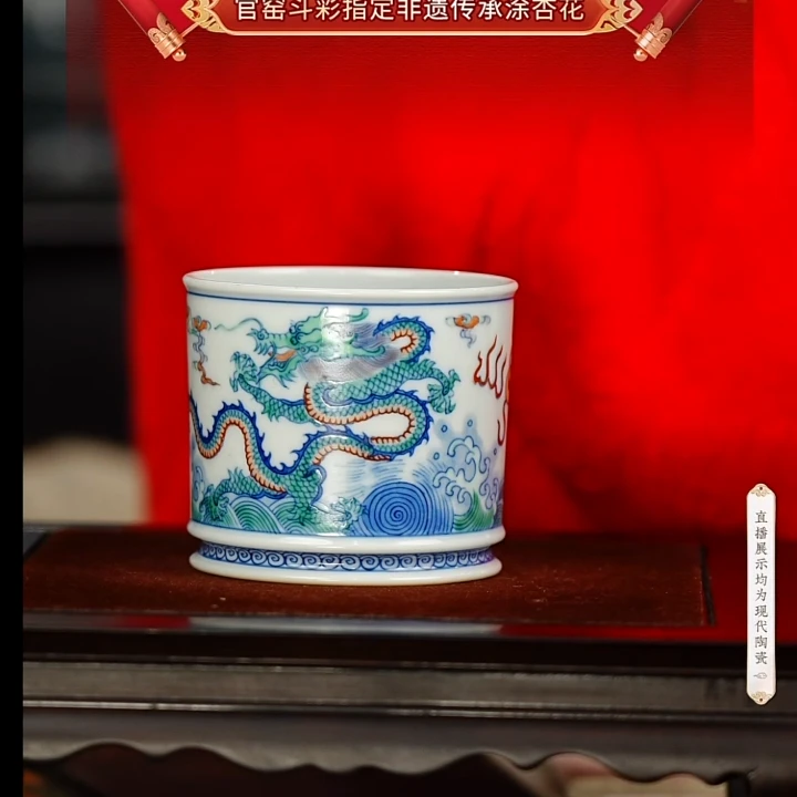 【小乔赏瓷】涂杏花斗彩龙纹直筒杯