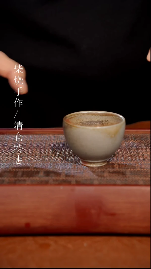 陶瓷奢瓷/瑞寅柴烧茶器（杯子）223