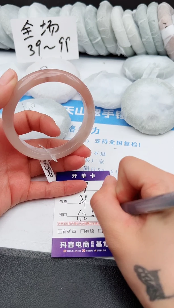 【闪购商品】石英质玉手镯未镶嵌z37-T-62 63