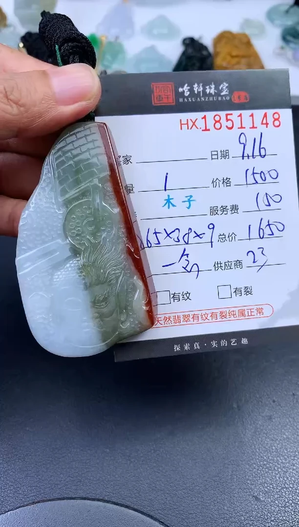 未镶嵌挂件翡翠哈轩 挂件1