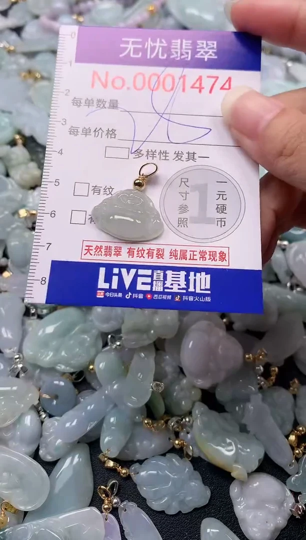 吊坠(不含链)未镶嵌翡翠1474
