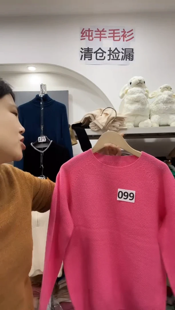 099/羊毛衫100-125斤