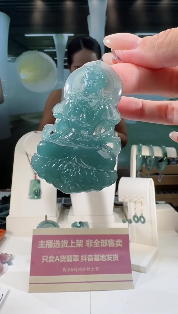 翡翠未镶嵌吊坠(不含链)观音多样性发一