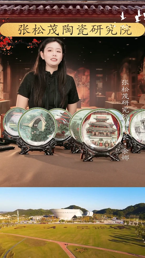 摆件瓷片景德镇陶瓷 摆件C288  颐和八景