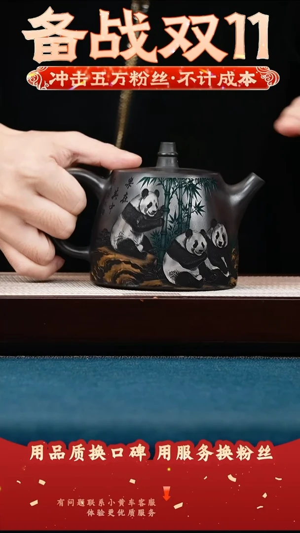 茶壶紫砂土古石黄 汉铎 彩绘熊猫