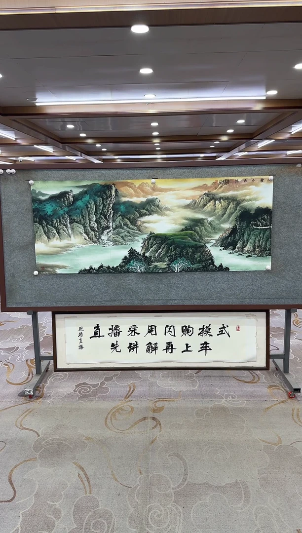 绘画Y-闫辉-小六尺-山水画