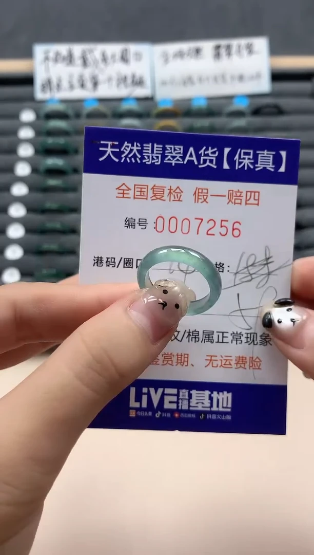 翡翠戒指未镶嵌天然007256