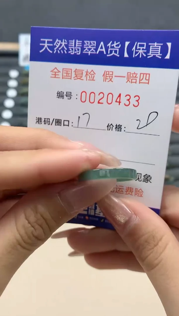 【闪购商品】翡翠戒指未镶嵌天然翡翠20433