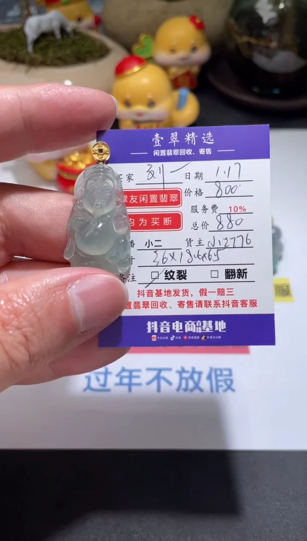 【闪购商品】翡翠挂件18K金镶嵌吊坠
