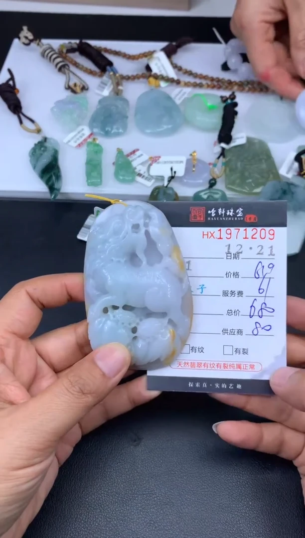 未镶嵌挂件翡翠哈轩 挂件1