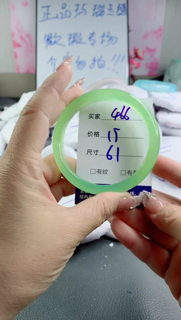 玛瑙/玉髓手镯未镶嵌466