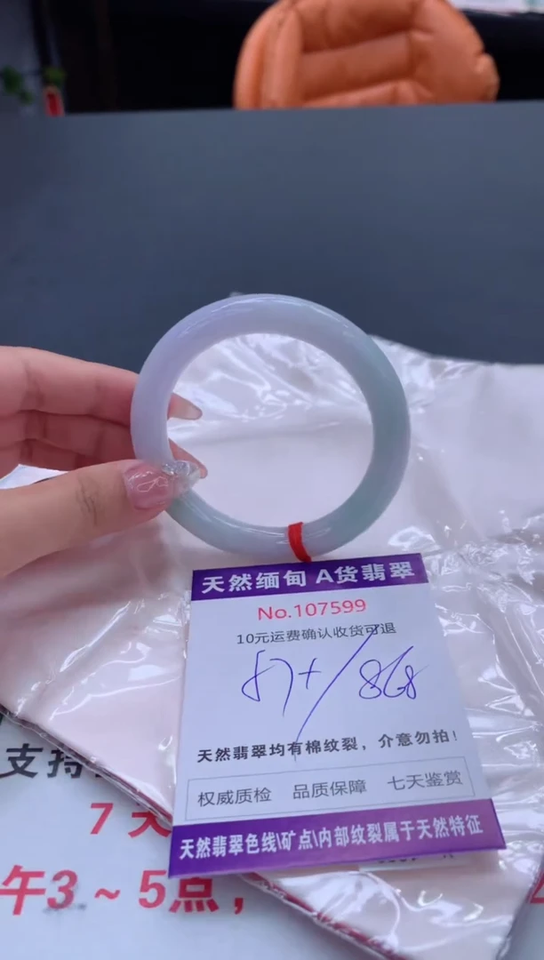 未镶嵌手镯翡翠有纹，完美者勿拍