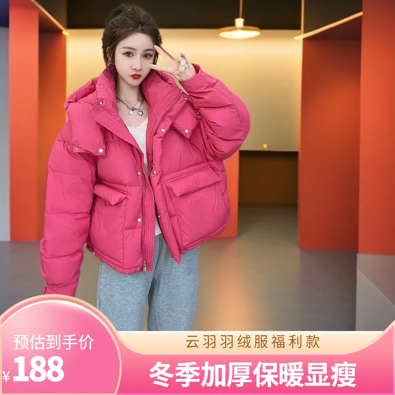 【云羽 1.17福利】羽绒服冬季立领连帽女士外套大口袋时尚加厚显瘦