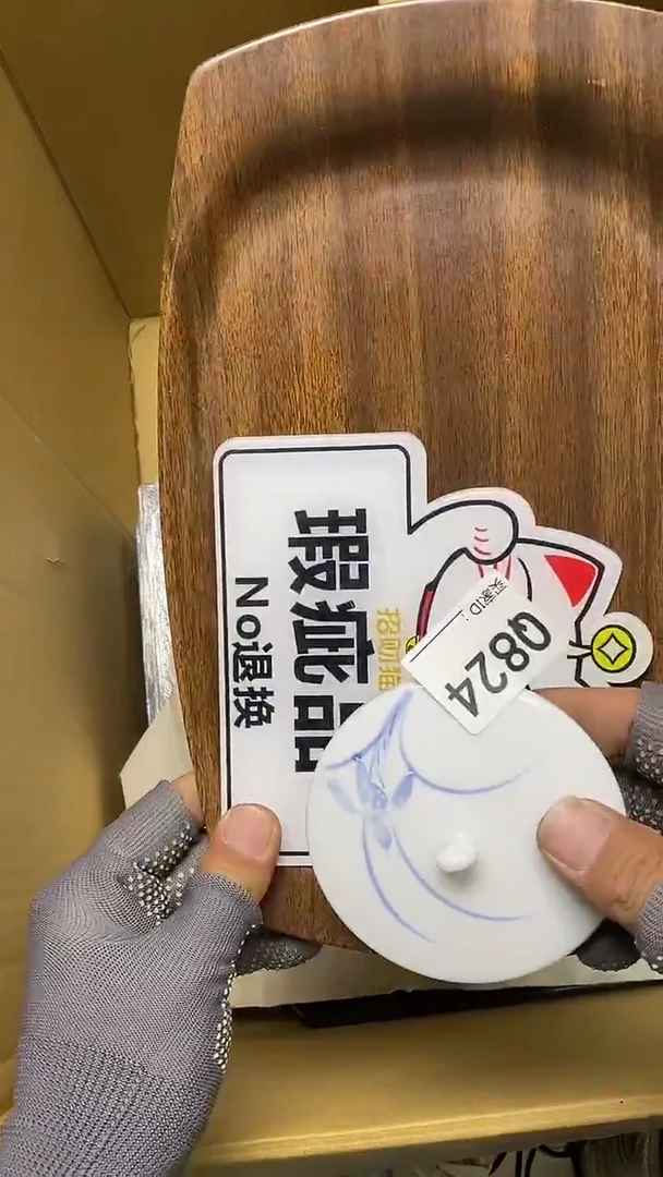 瓷片姜*儿Q824默认微瑕，谨慎参拍