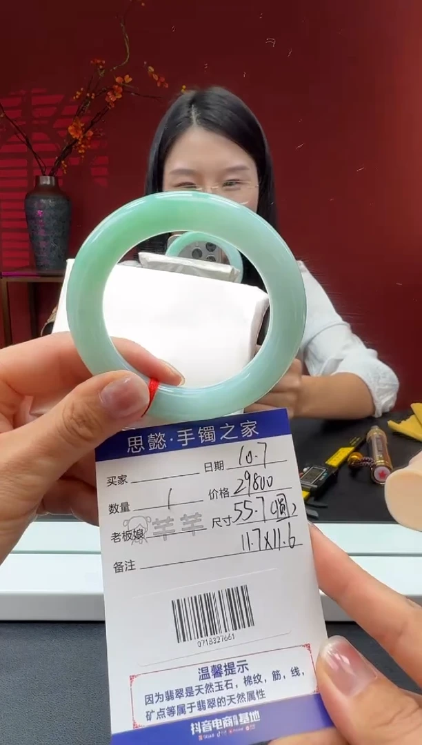 未镶嵌手镯（圆镯）翡翠翡翠手镯