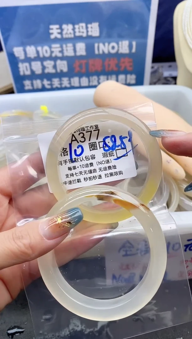 手镯玛瑙/玉髓未镶嵌小***吖377
