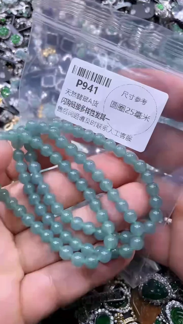 【闪购商品】翡翠颈饰未镶嵌P941手串 多样性发其一
