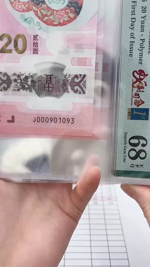 塑料新****发2025年000901093