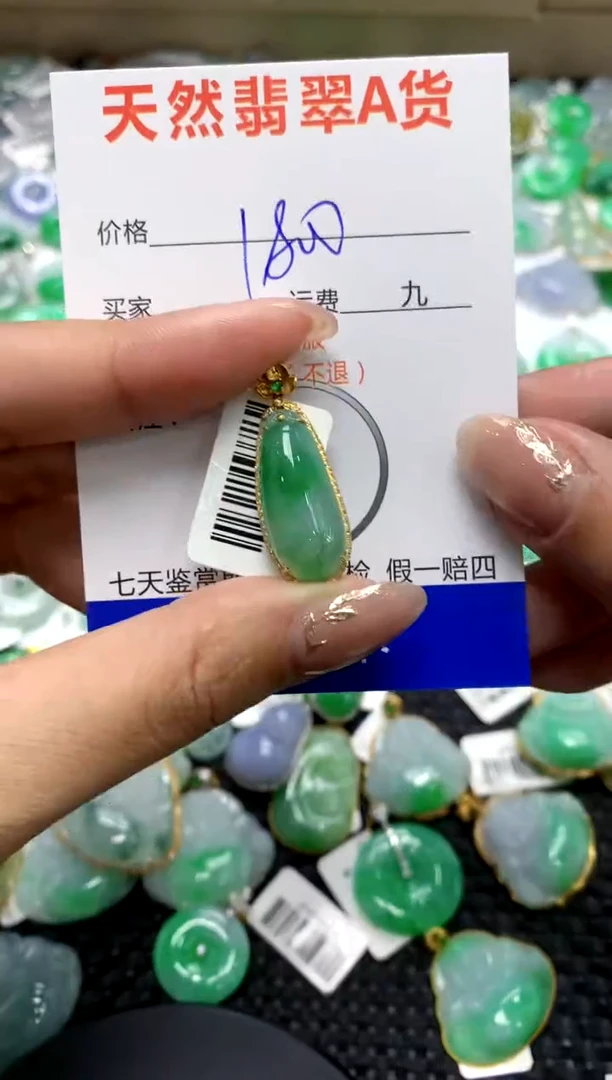 【闪购商品】翡翠颈饰18K金镶嵌1111111111