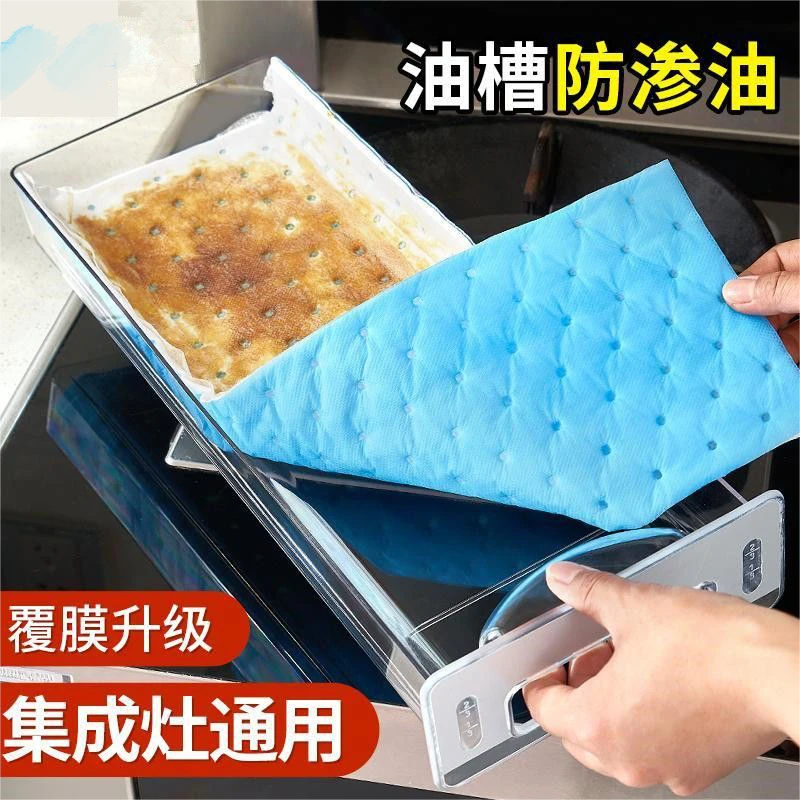 Kanmey集成灶专用吸油纸不沾油防渗一次性油槽吸油棉浴室通用