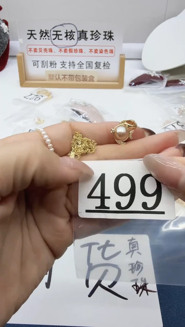 合金珠宝奇石淡水珍珠499