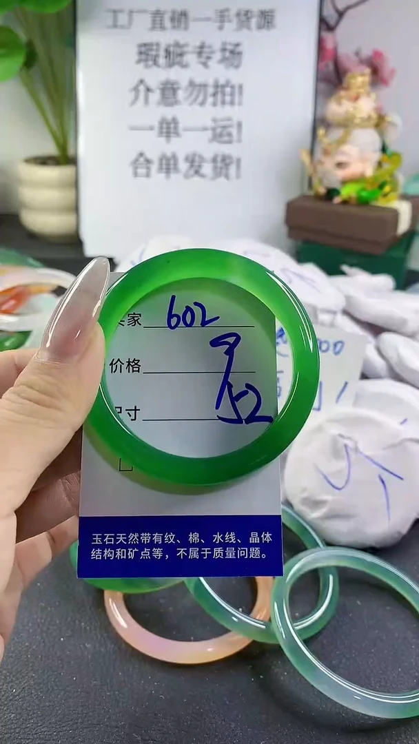 手镯玛瑙/玉髓未镶嵌602