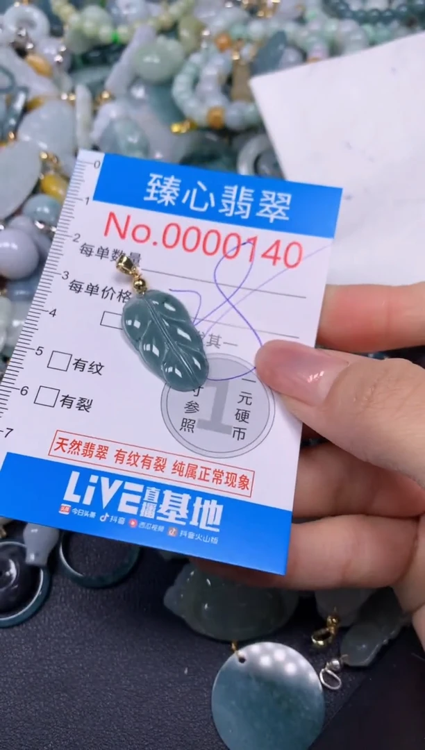 【闪购商品】翡翠颈饰未镶嵌含绳000140