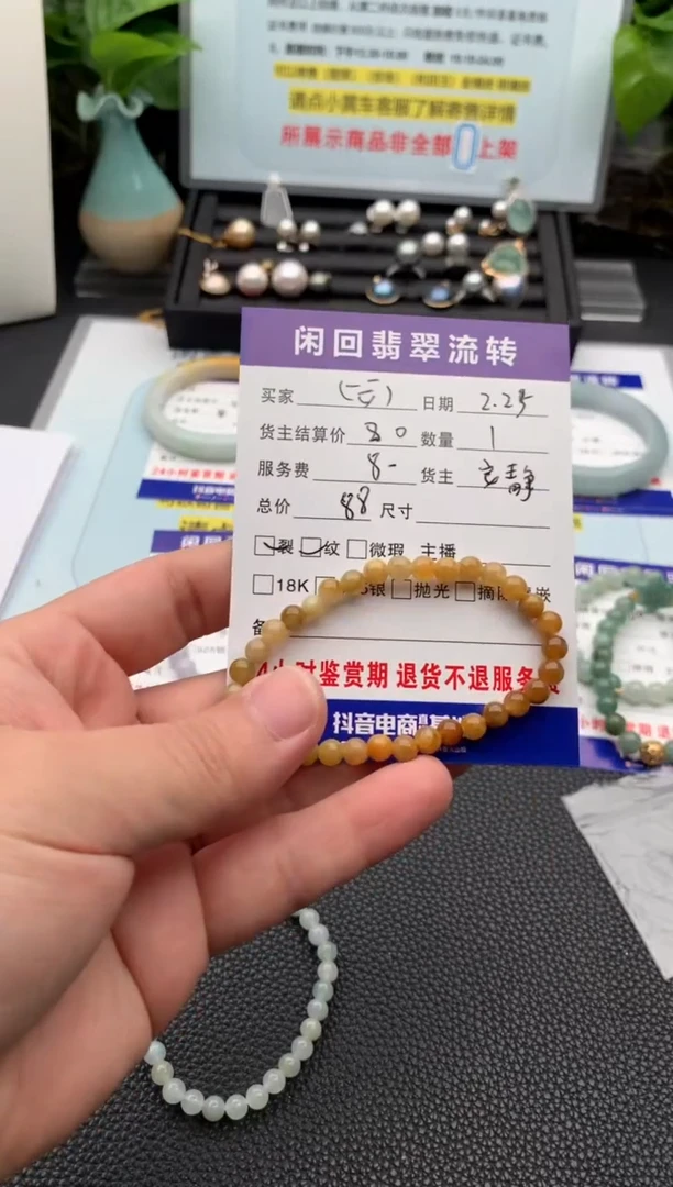 【闪购商品】翡翠手链未镶嵌手链