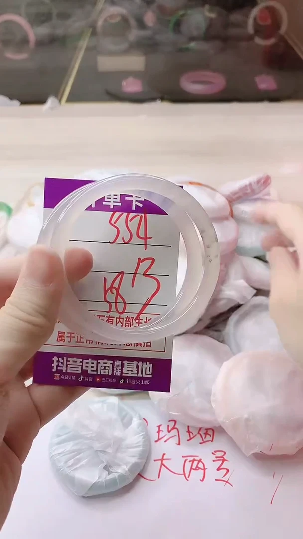 手镯玛瑙/玉髓未镶嵌554