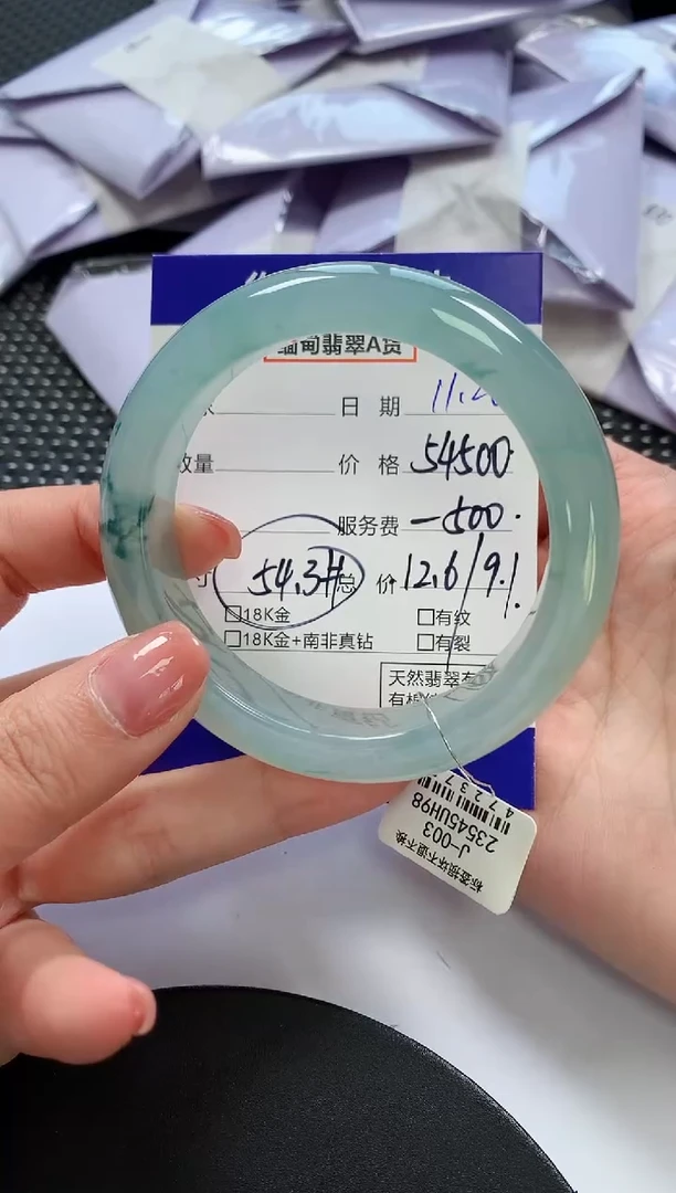 未镶嵌手镯翡翠40 53-55
