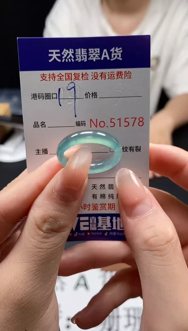 未镶嵌戒指翡翠天然A货翡翠1578