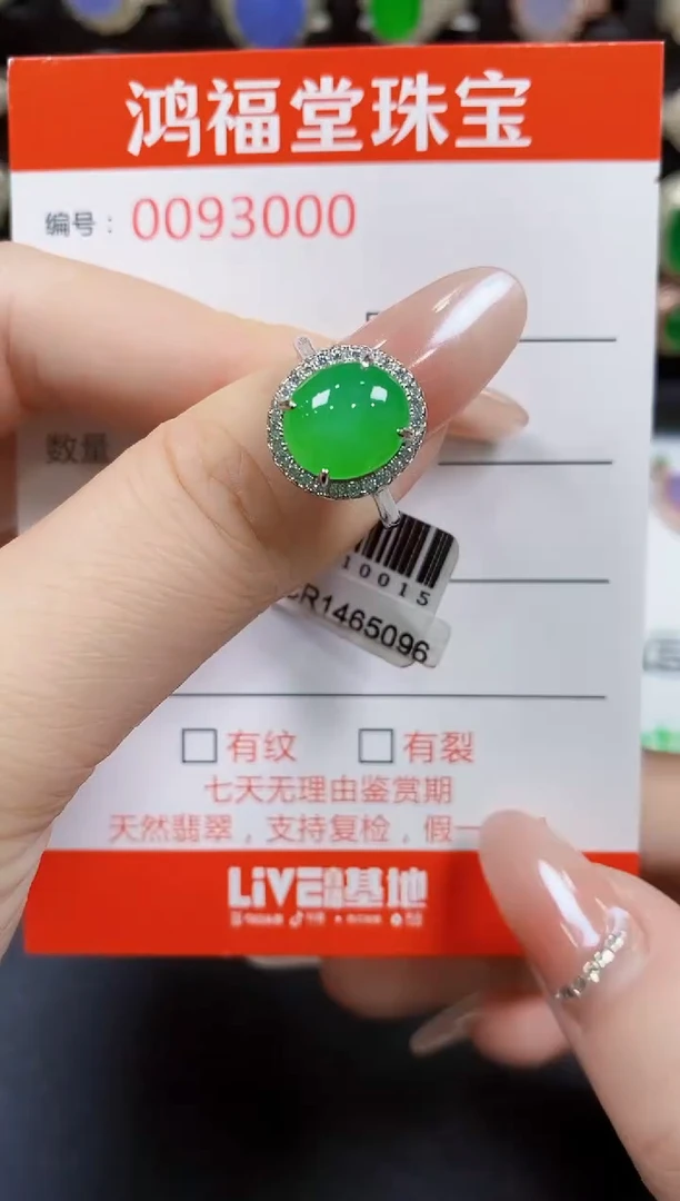 翡翠戒指银S925镶嵌3000