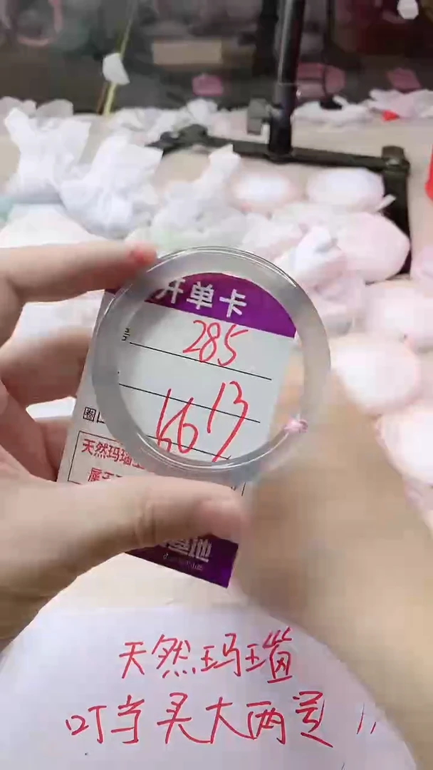 手镯玛瑙/玉髓未镶嵌285