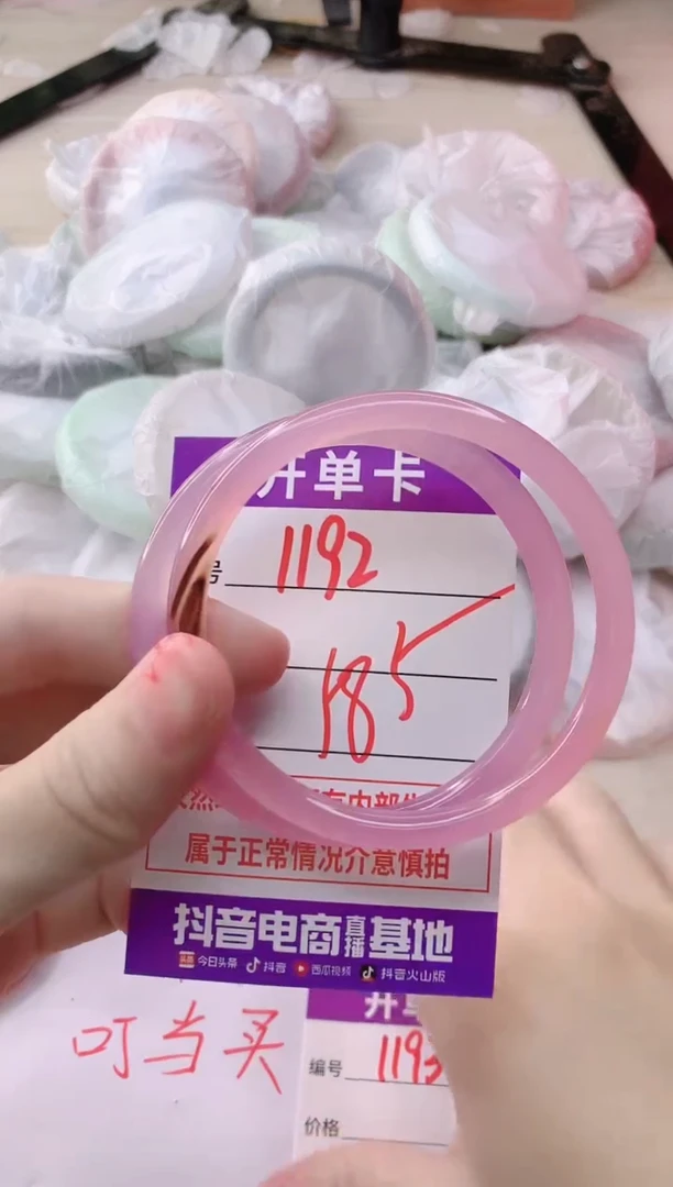 玛瑙/玉髓手镯未镶嵌1192