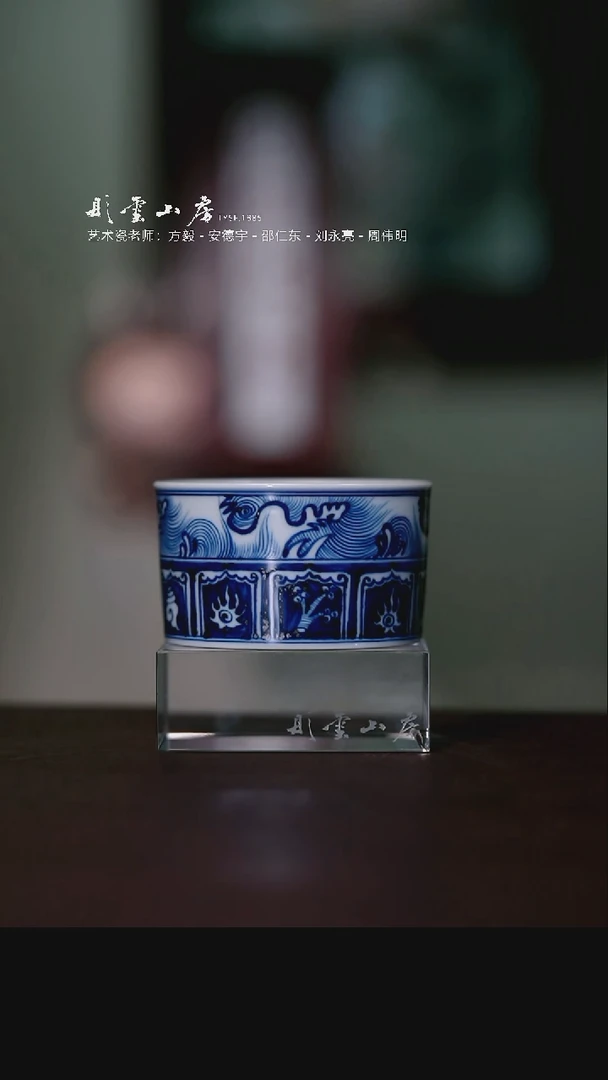 摆件彤云山房高端茶器