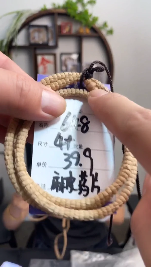 手串柏香籽/百香籽648麻皮药片