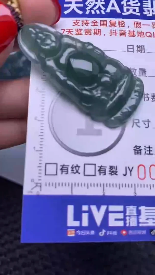 颈饰未镶嵌翡翠