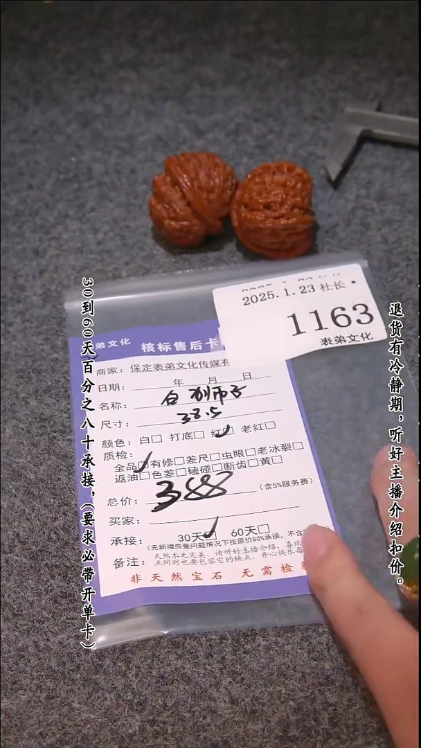 【闪购商品】文玩核桃吊坠1163白狮子