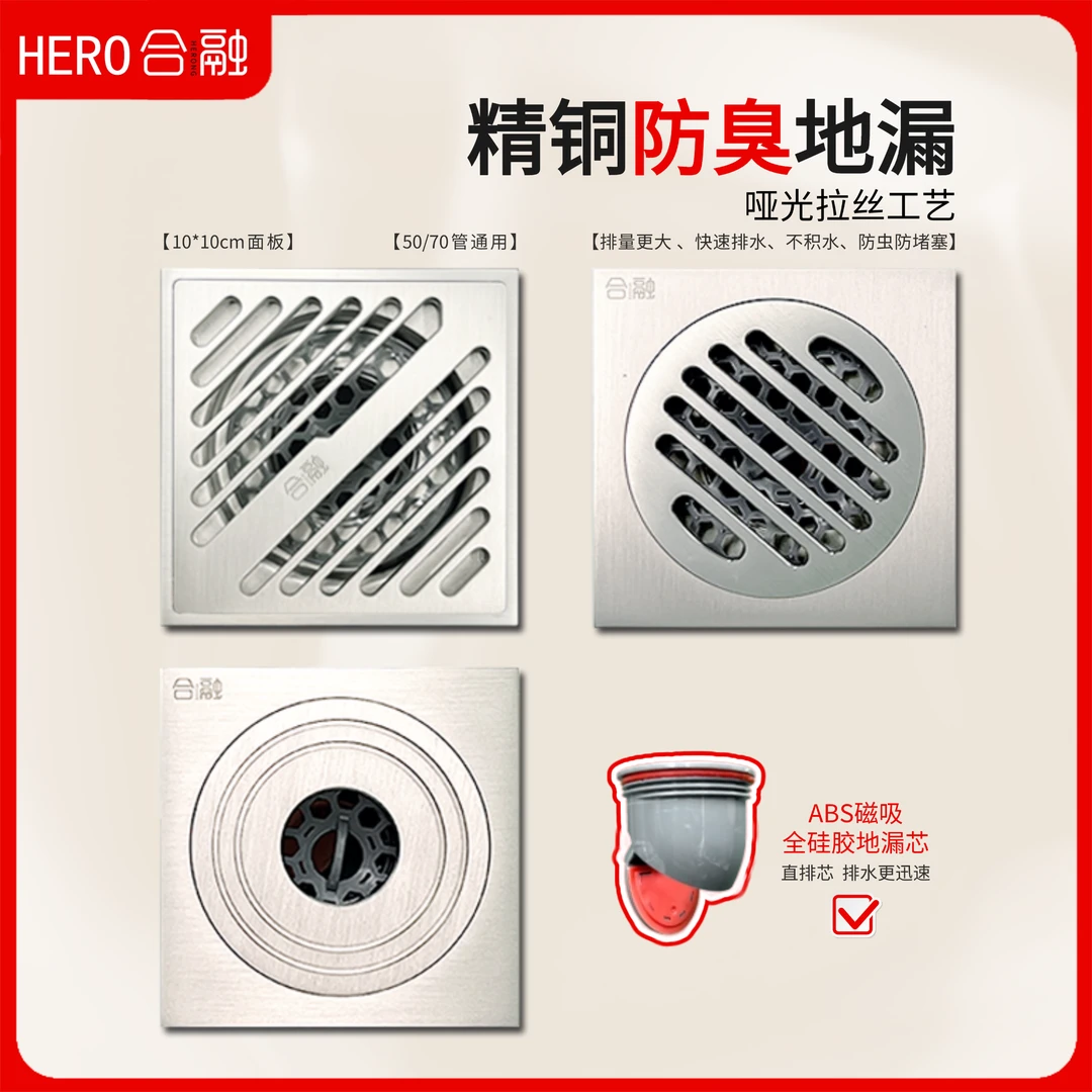 全铜奶油银拉丝长效防臭防虫大排量直排地漏全硅胶地漏芯