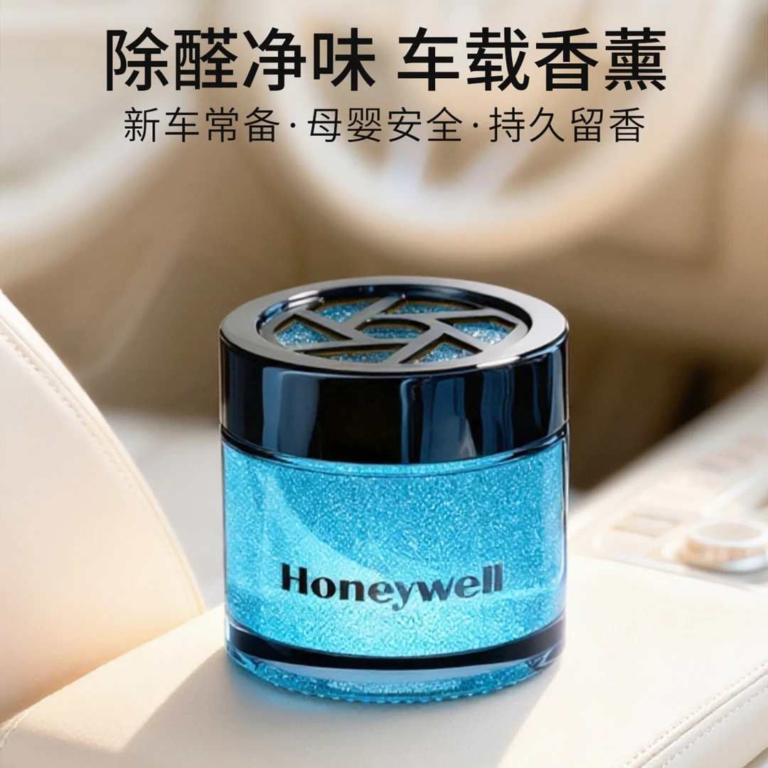比视特男士车载香薰高级汽车内除甲醛去异味香氛2025新款淡香水