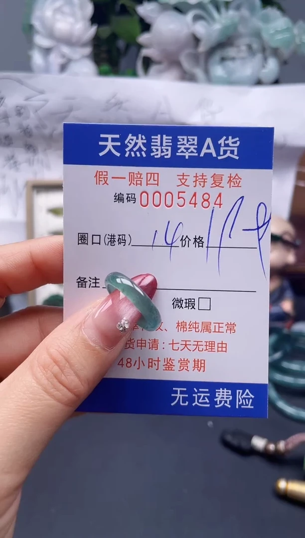 【闪购商品】翡翠戒指未镶嵌14*5484....
