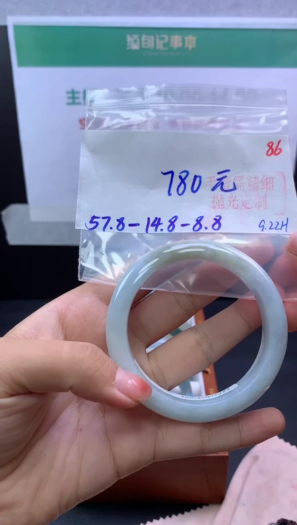 未镶嵌定制翡翠毛货需精细抛光+86手镯+780元